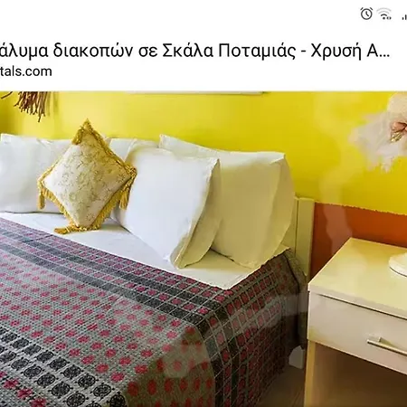 Filoxenia Dom wakacyjny