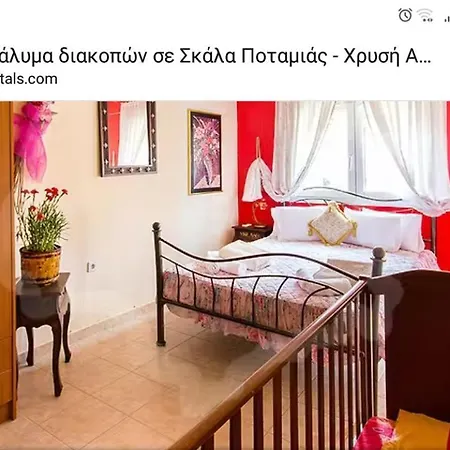 Filoxenia * Skala Potamia (Thasos)