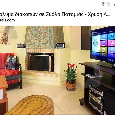 Сasa de vacaciones Filoxenia