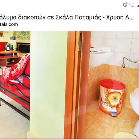 Filoxenia Сasa de vacaciones