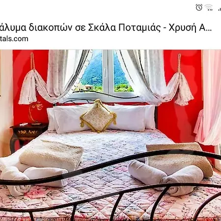 Filoxenia Skala Potamia (Thasos)